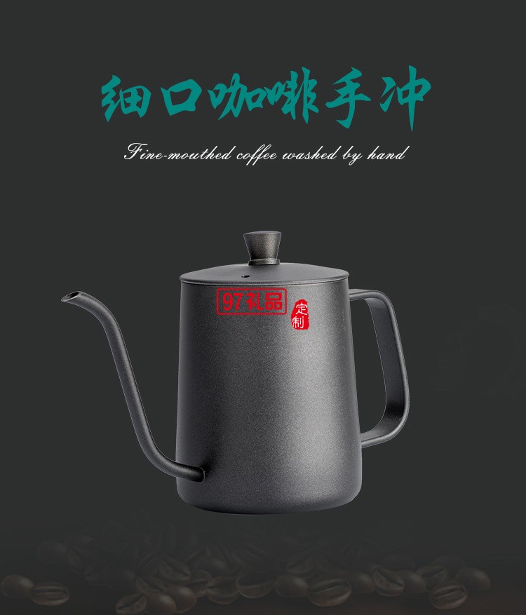 304不锈钢咖啡手冲壶咖啡壶 600ml手冲壶定制公司广告礼品