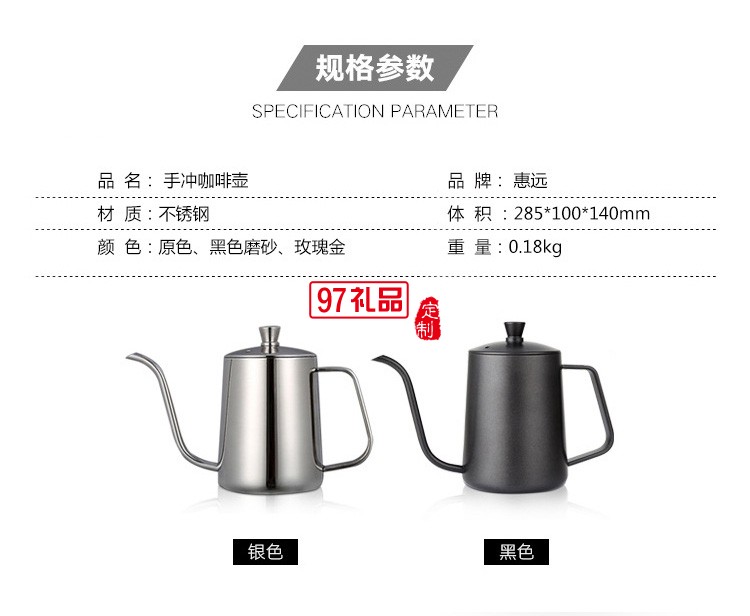 304不锈钢咖啡手冲壶咖啡壶 600ml手冲壶定制公司广告礼品