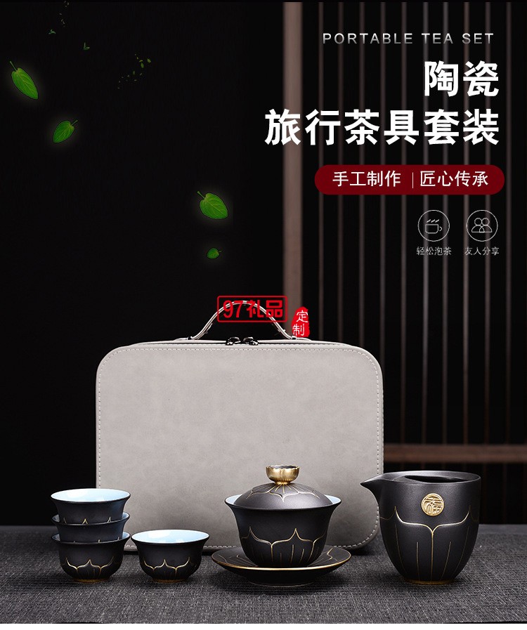 荷花茶壶一壶四杯旅行茶具套装创意快客杯便携式三才盖碗茶杯