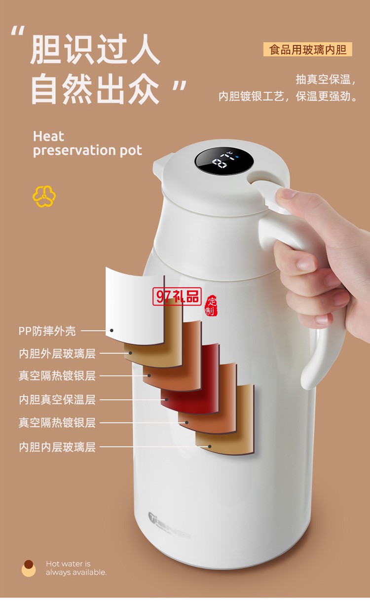 创意ins网红清新大容量智能保温壶定制公司广告礼品