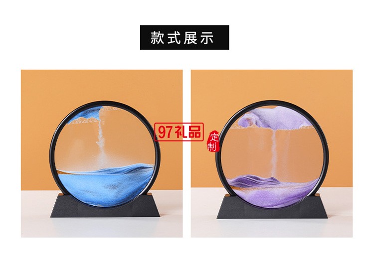 创意轻奢立体流沙画摆件