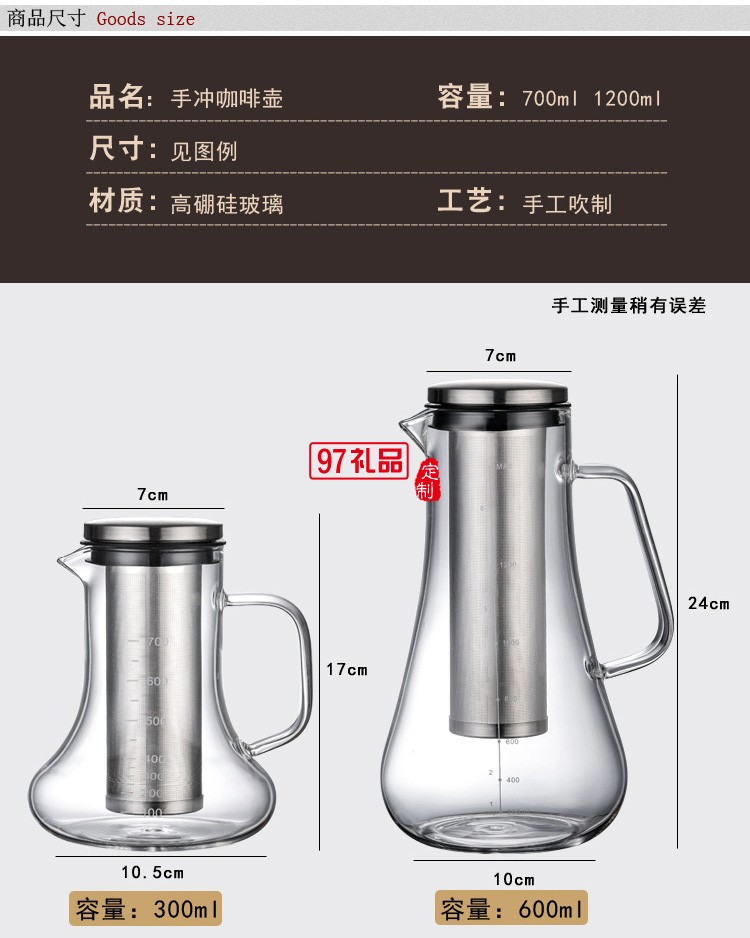 高硼硅玻璃咖啡壶冷萃咖啡壶咖啡具咖啡分享壶便携式壶