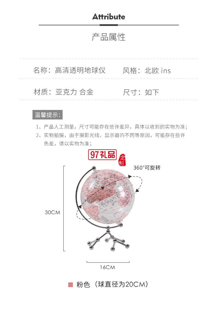 高清透明地球仪桌面摆件