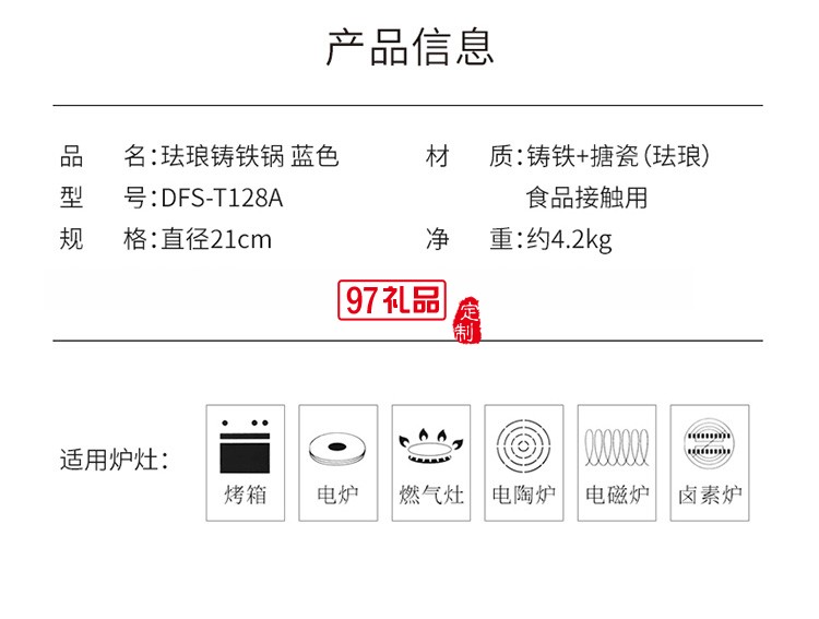 珐琅铸铁锅