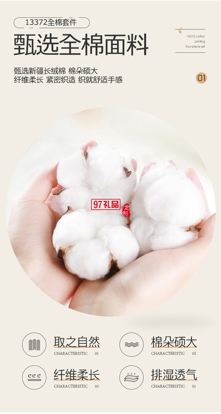 洁丽雅新款全棉印花四件套