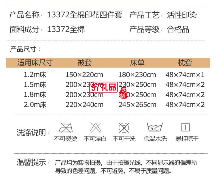 洁丽雅新款全棉印花四件套