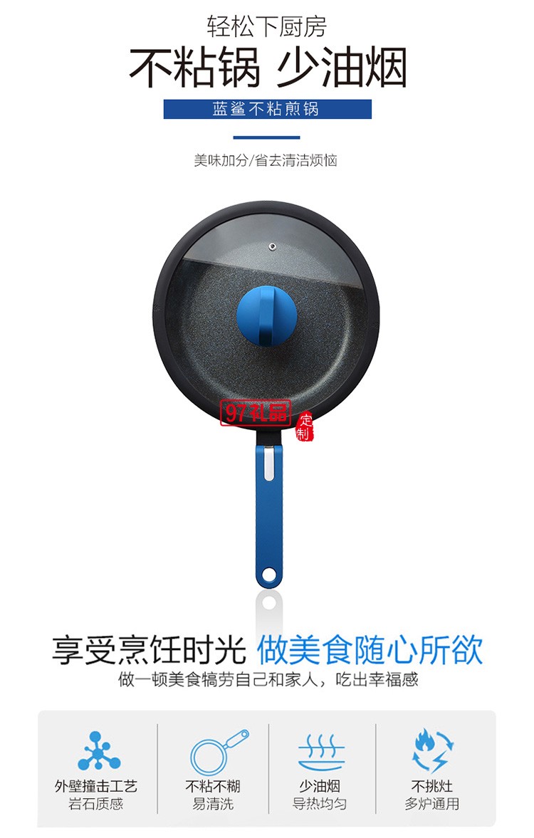 不粘煎锅