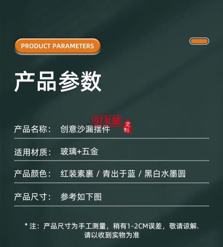 3D时光沙漏摆件创意圆形玻璃流沙画