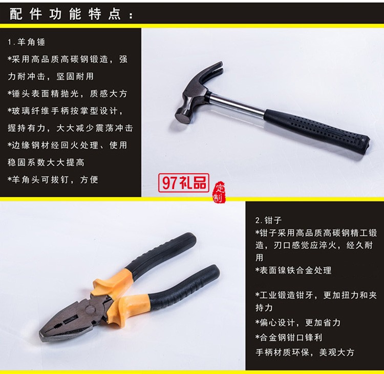 威士9合1家用工具套装