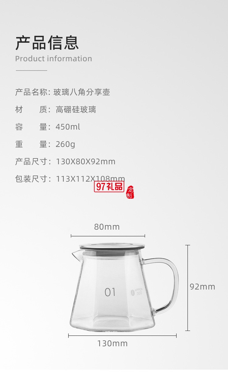 玻璃咖啡壶 高硼硅加厚耐热耐冷钻石八角手冲咖啡分享壶450ml