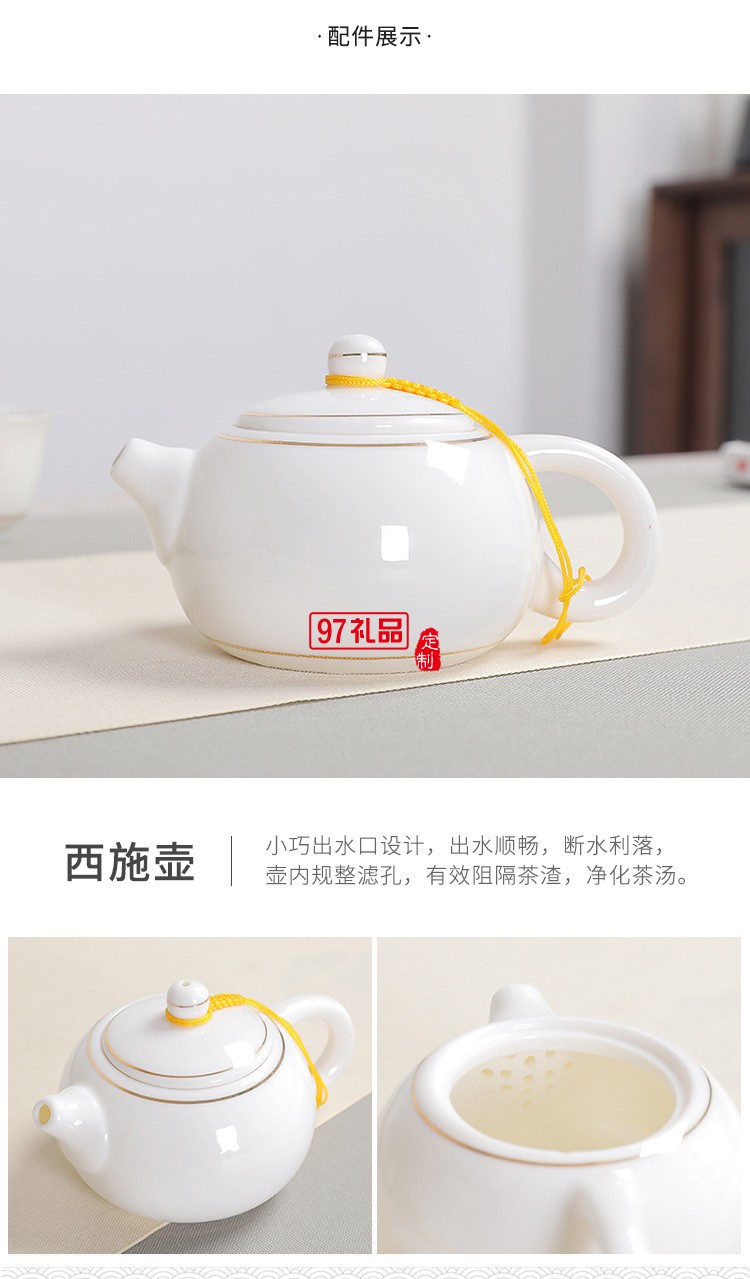功夫白瓷茶具礼盒套装陶瓷商务会议活动实用送礼