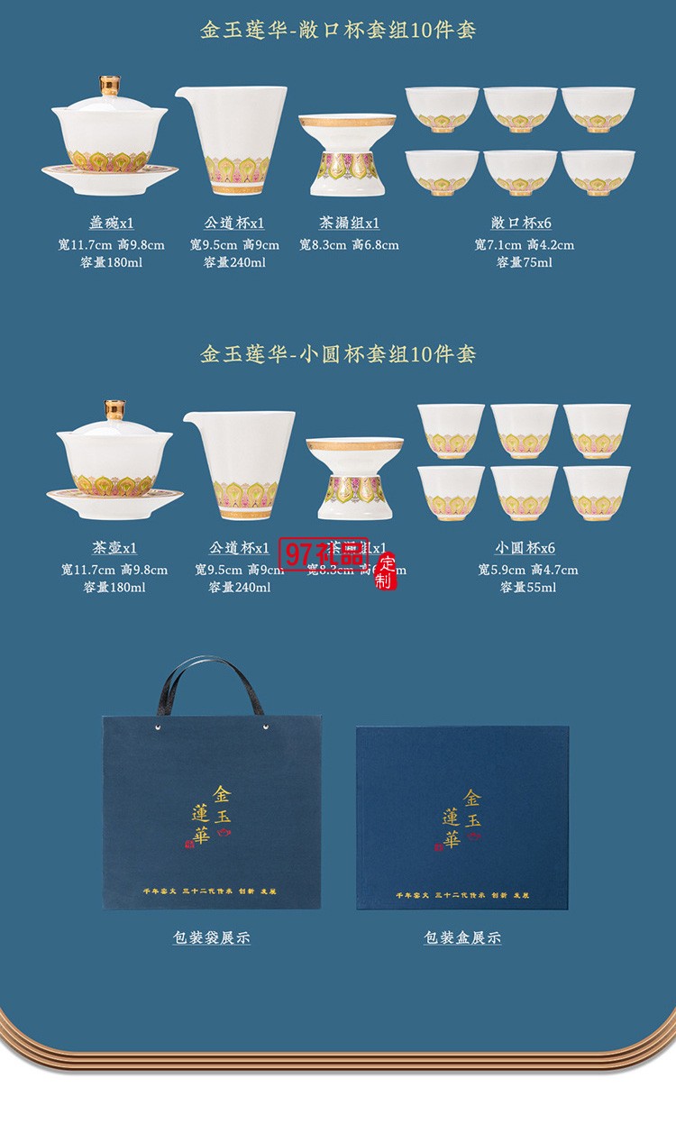 珐琅彩功夫茶具套装德化高档白瓷盖碗茶杯鎏金礼盒