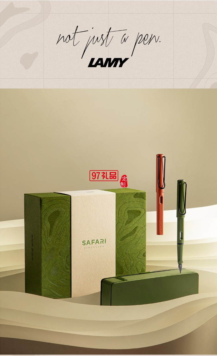 LAMY凌美钢笔礼盒装safari狩猎者墨水笔礼盒,高端商务礼品定制