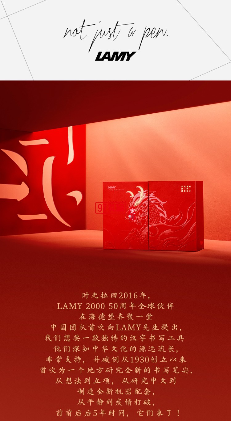 LAMY/凌美钢笔 中国风墨水笔国潮礼盒套装,高端商务礼品定制