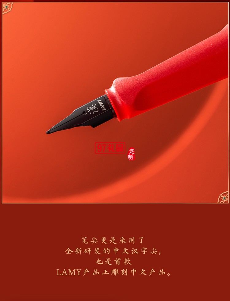 LAMY/凌美钢笔 中国风墨水笔国潮礼盒套装,高端商务礼品定制