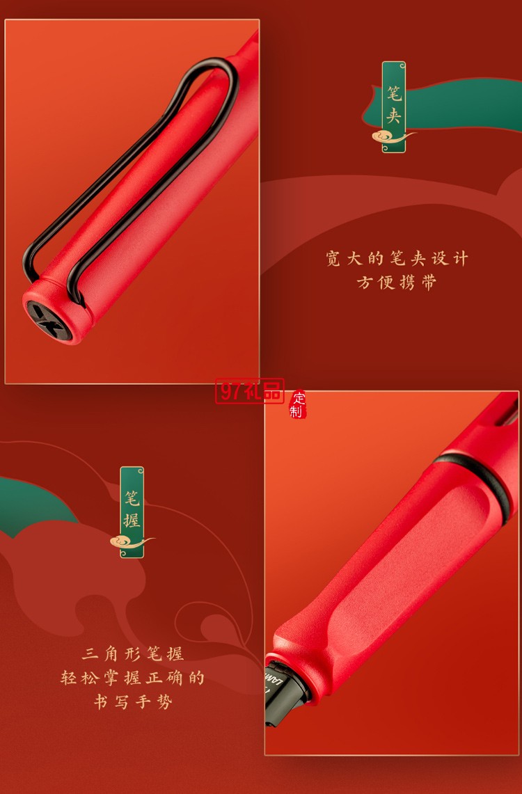 LAMY/凌美钢笔 中国风墨水笔国潮礼盒套装,高端商务礼品定制