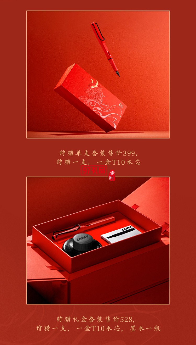 LAMY/凌美钢笔 中国风墨水笔国潮礼盒套装,高端商务礼品定制