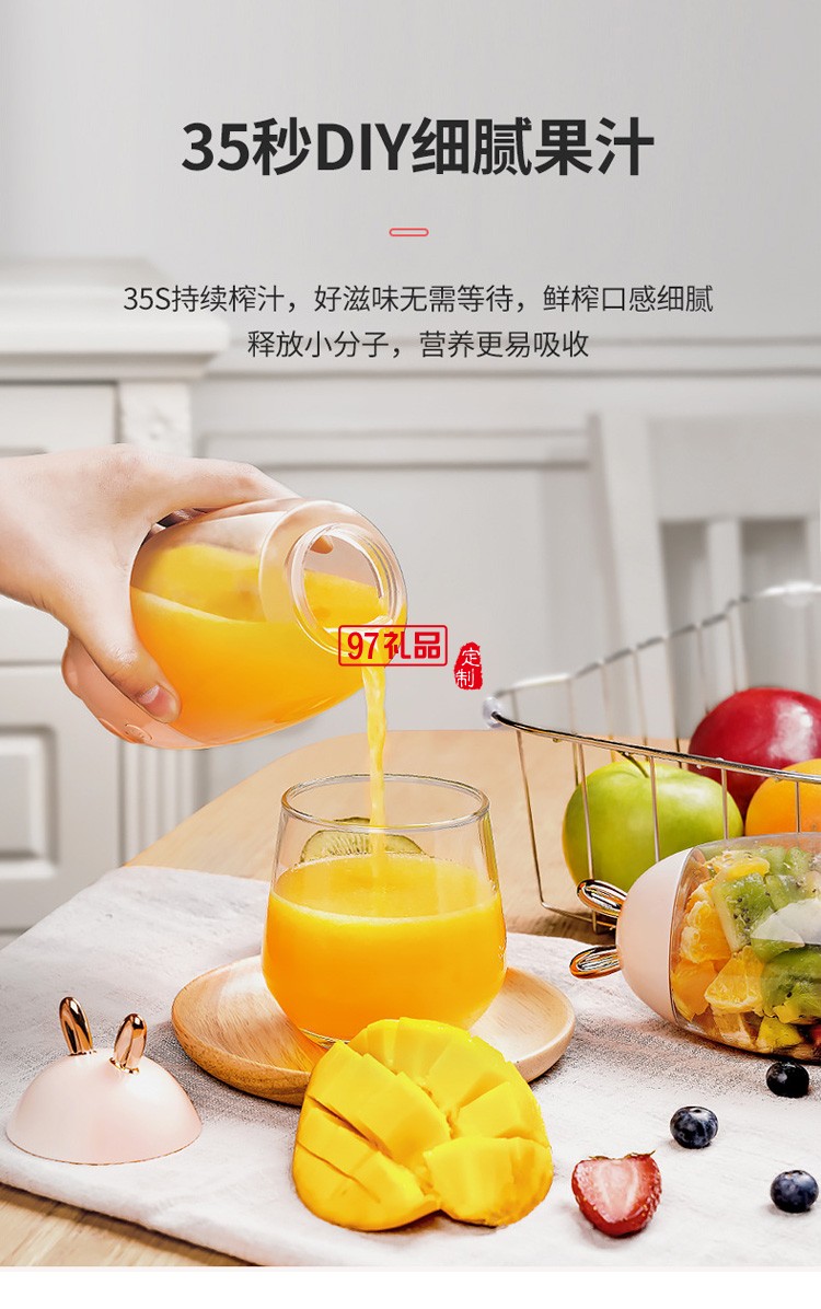 果汁机电动榨汁机usb充电小型家用搅拌杯定制公司广告礼品