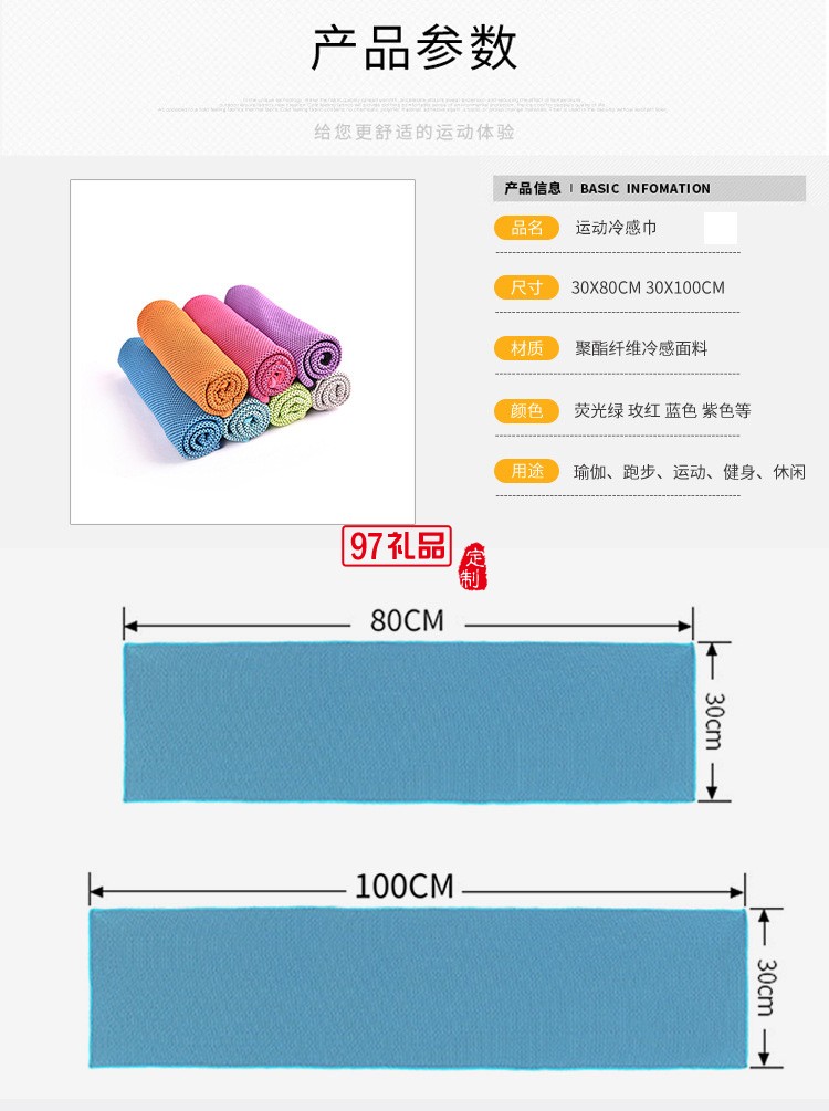 冷感巾超细纤维速干巾户外降温冰凉巾罐装运动毛巾活动小礼品定制