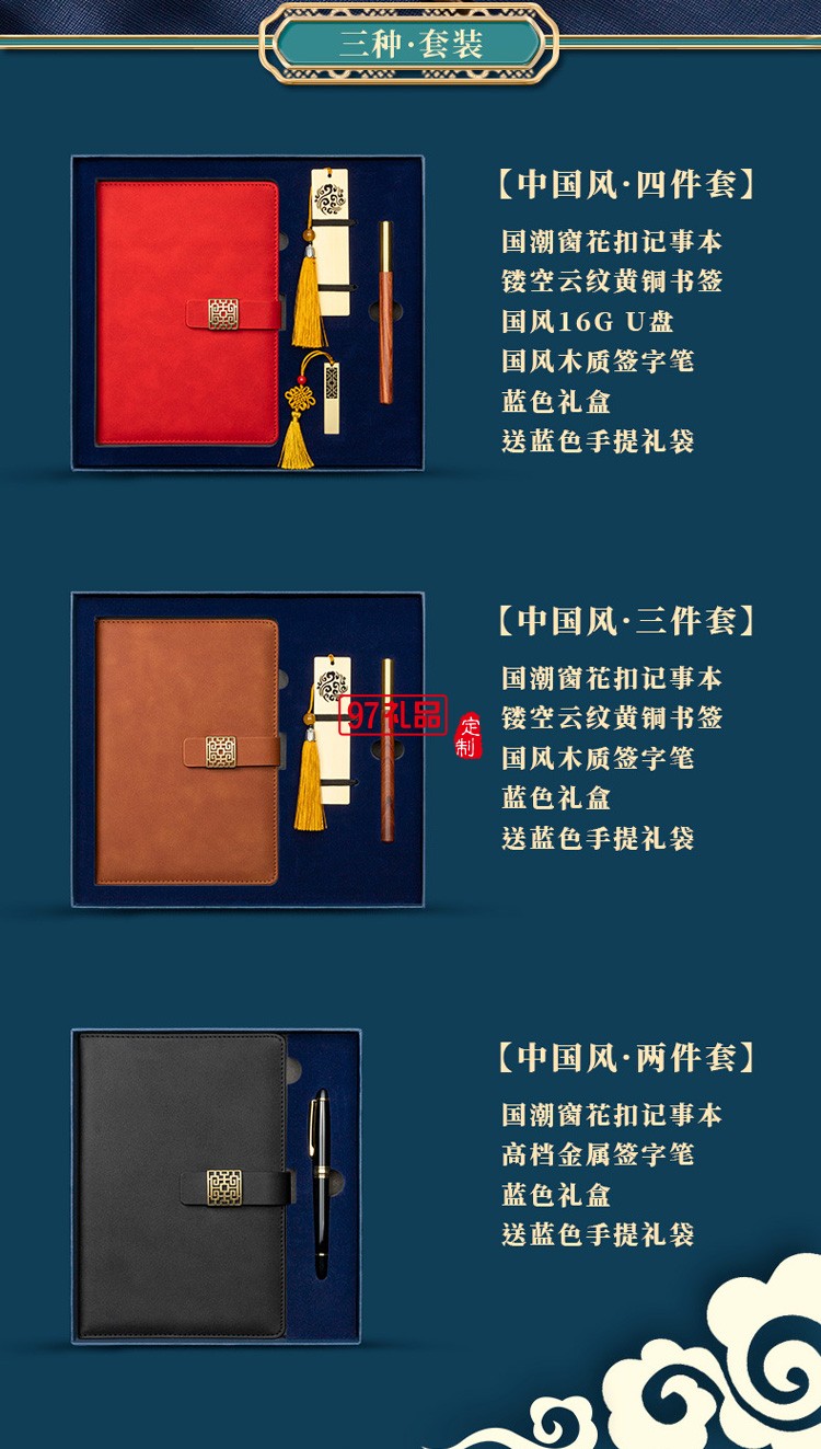 国潮笔记本礼盒套装带书签u盘