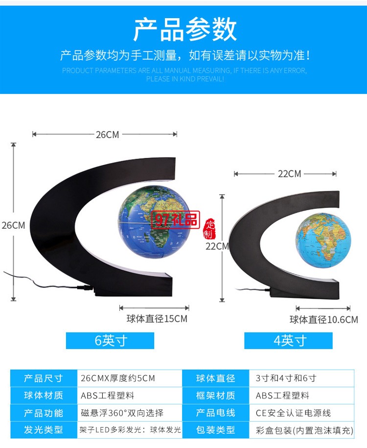 磁悬浮地球仪发光自转C形创意办公室摆件