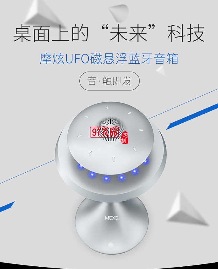 新品磁悬浮UFO音响七彩灯无线蓝牙飞碟音箱