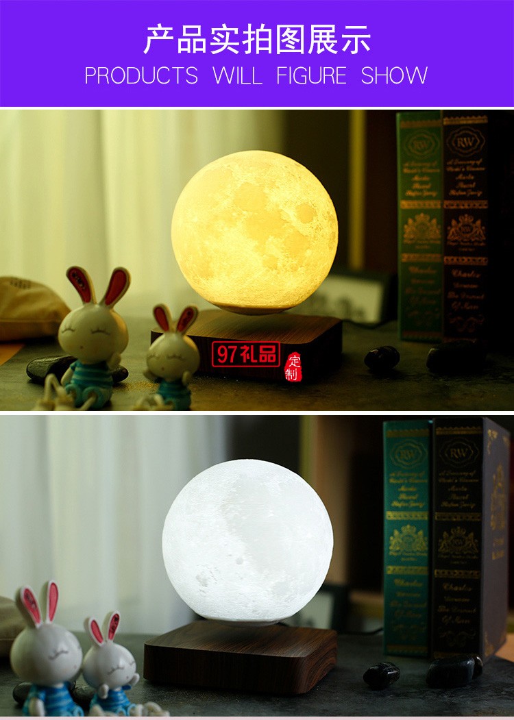 抖音同款磁悬浮月球灯3D打印台灯送客户礼品定制