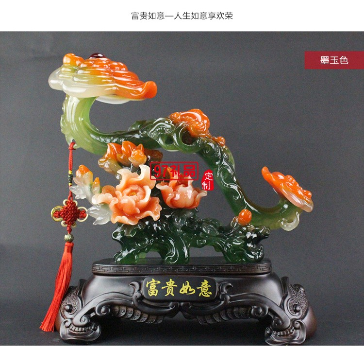 玉如意摆件 现代中式客厅家居饰品