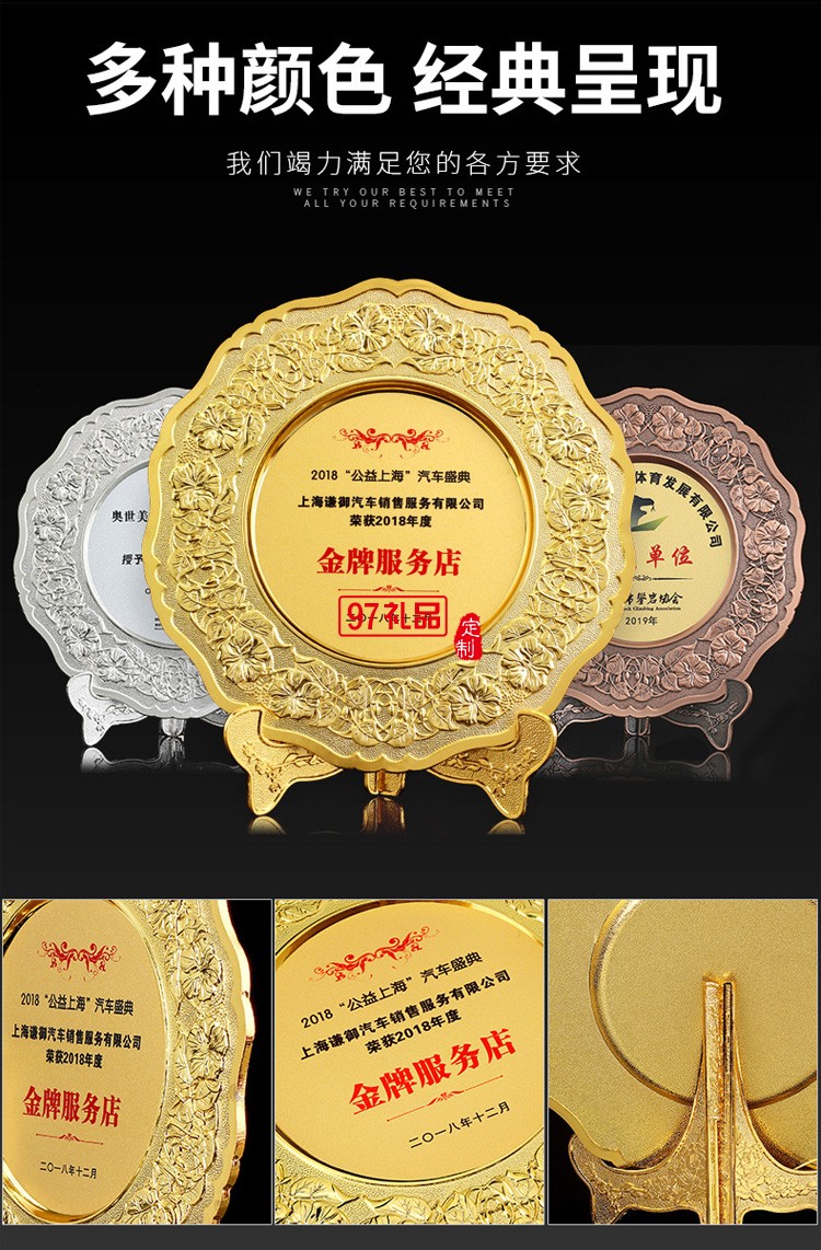 锌合金纪念盘金箔金属公司退伍制作表彰奖牌