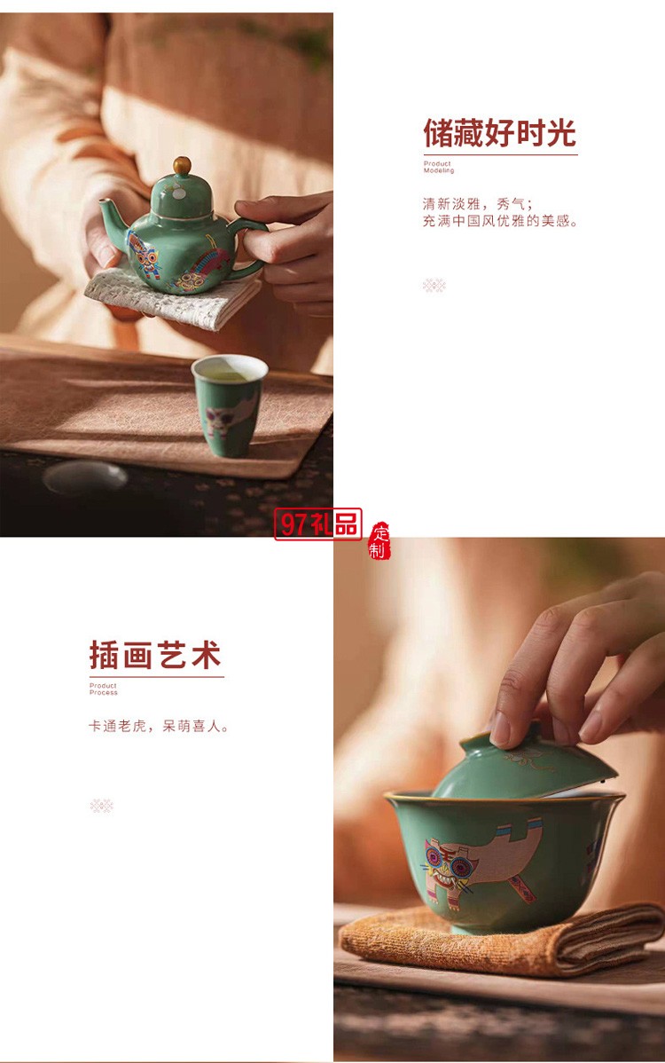 陶瓷茶具三杯茶礼整套壬寅虎年国潮伴手礼茶具礼品礼盒装