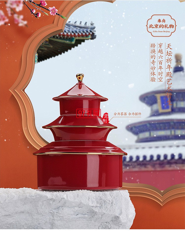 故宫创意茶具陶瓷文创茶叶伴手礼新年茶具套装茶器礼盒礼品