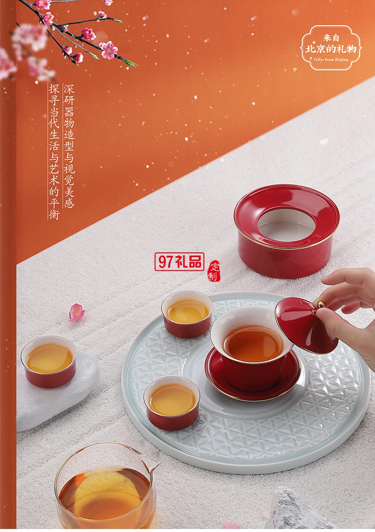 故宫创意茶具陶瓷文创茶叶伴手礼新年茶具套装茶器礼盒礼品
