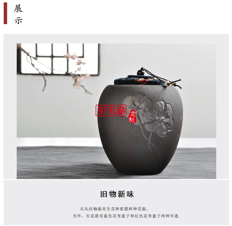 高温日式粗陶茶叶罐浮雕普洱醒茶罐木盖密封陶罐