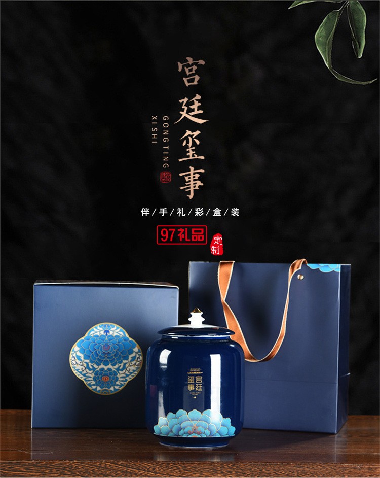 中式陶瓷茶叶罐礼盒包装盒瓷罐