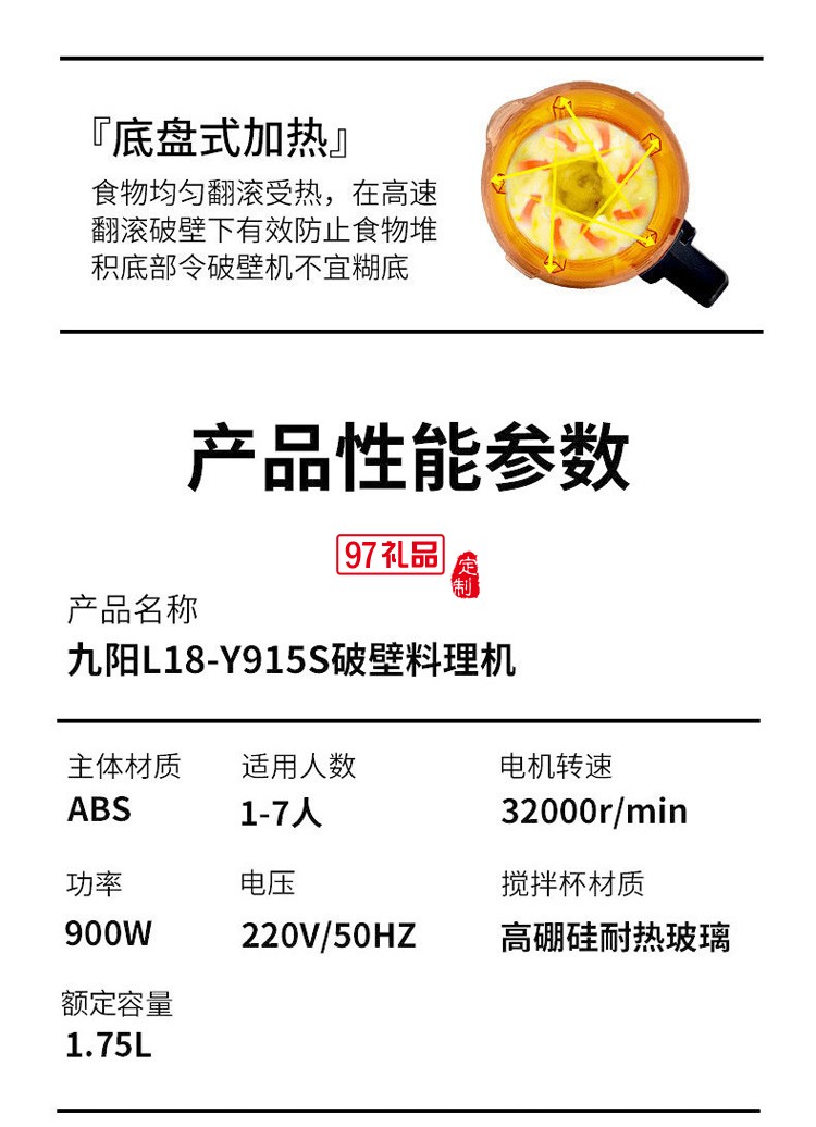 九阳L18-Y915S破壁机预约加热家用料理机豆浆机果汁机1.8L升