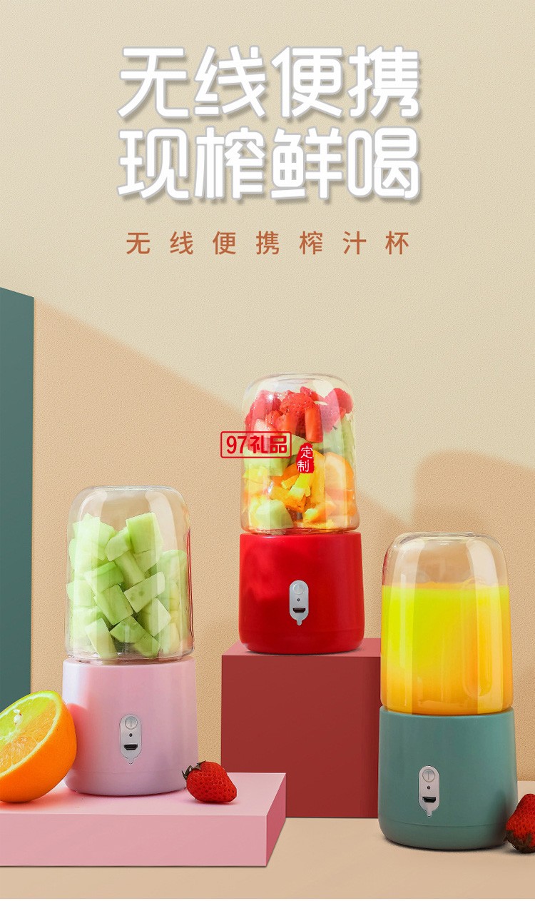 榨汁机便携式家用果汁机无线小型充电果汁杯电动榨汁杯迷你榨汁机