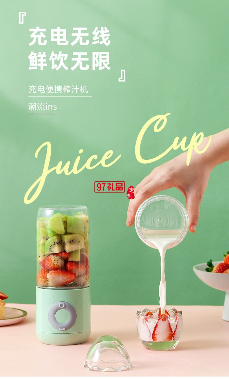 迷你便携式榨汁机果汁机电动小型榨汁杯定制公司广告礼品