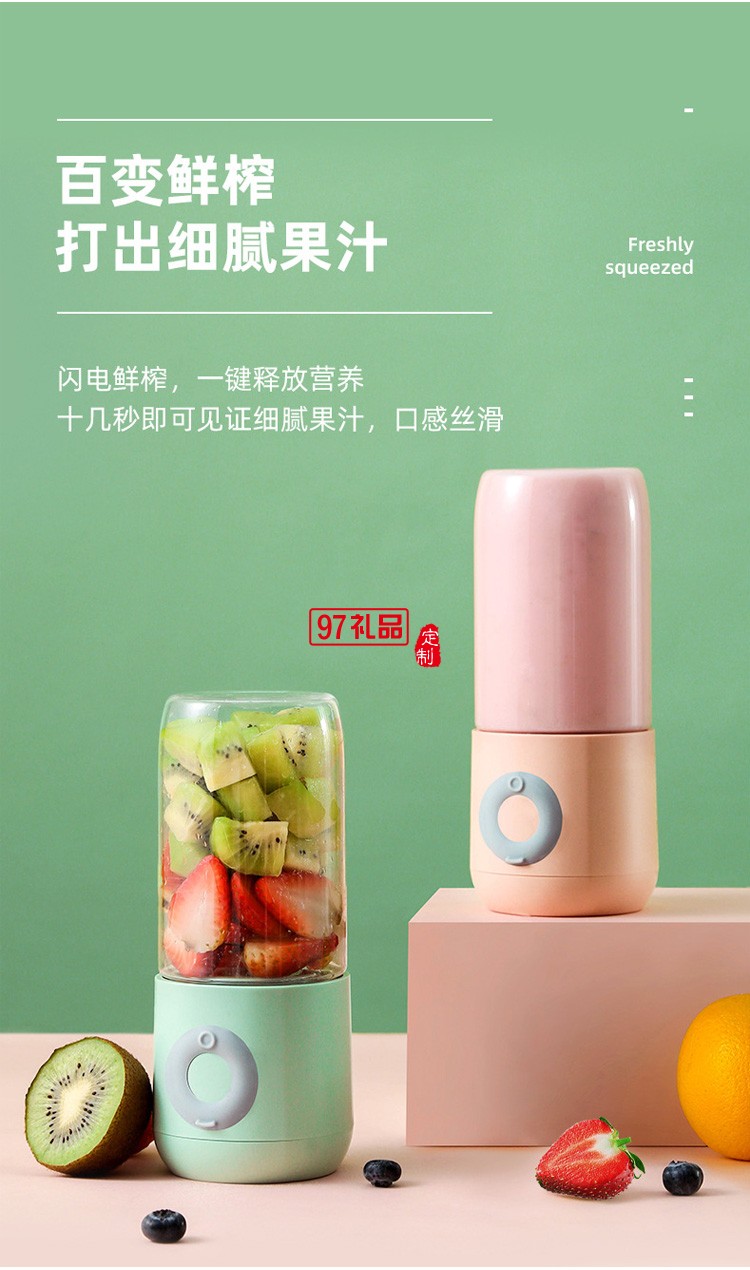 迷你便携式榨汁机果汁机电动小型榨汁杯定制公司广告礼品