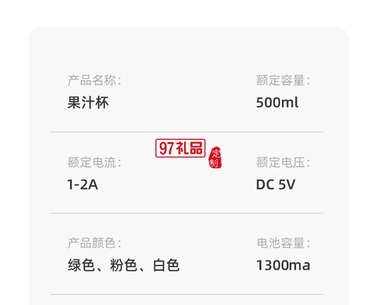 迷你便携式榨汁机果汁机电动小型榨汁杯定制公司广告礼品