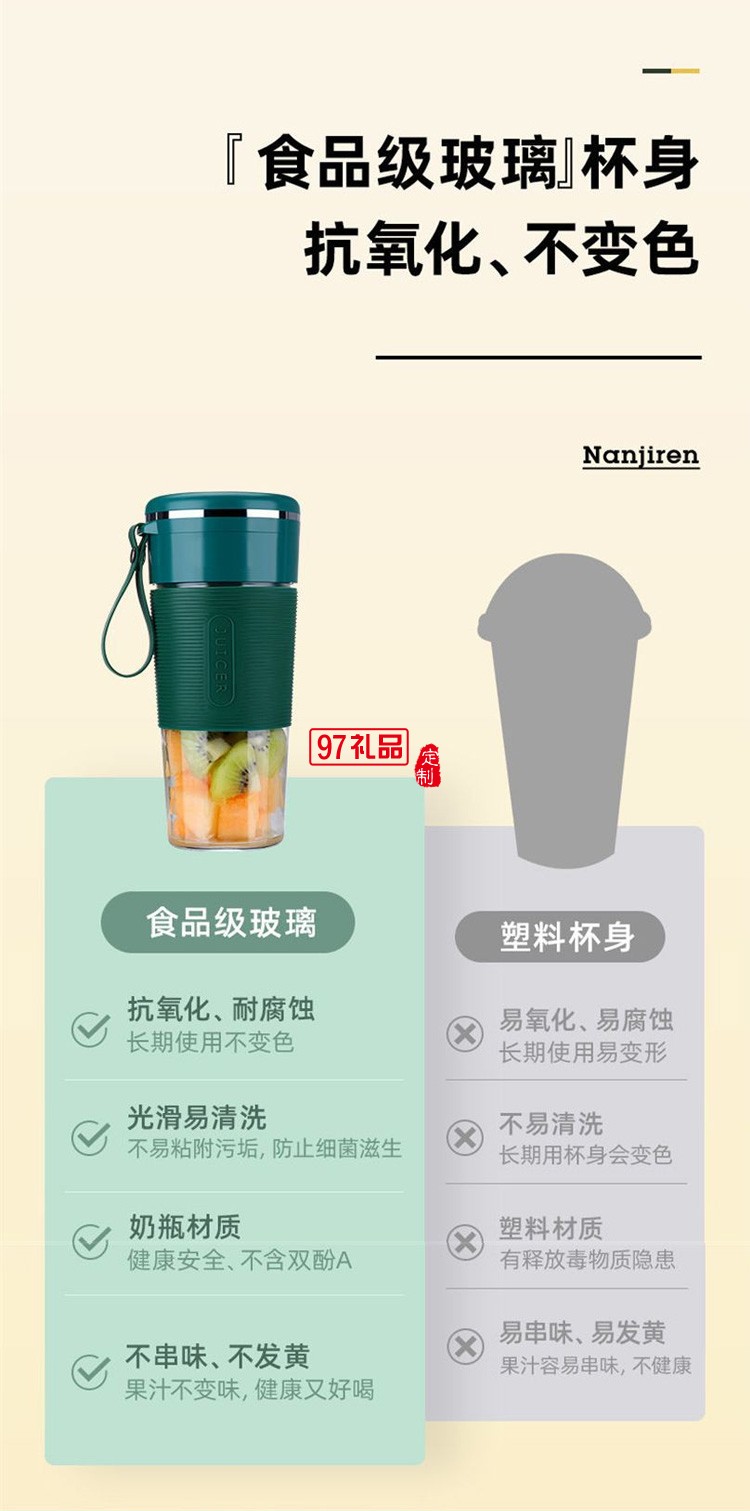 便携式榨汁机usb充电小型自动榨汁机印logo定制公司广告礼品