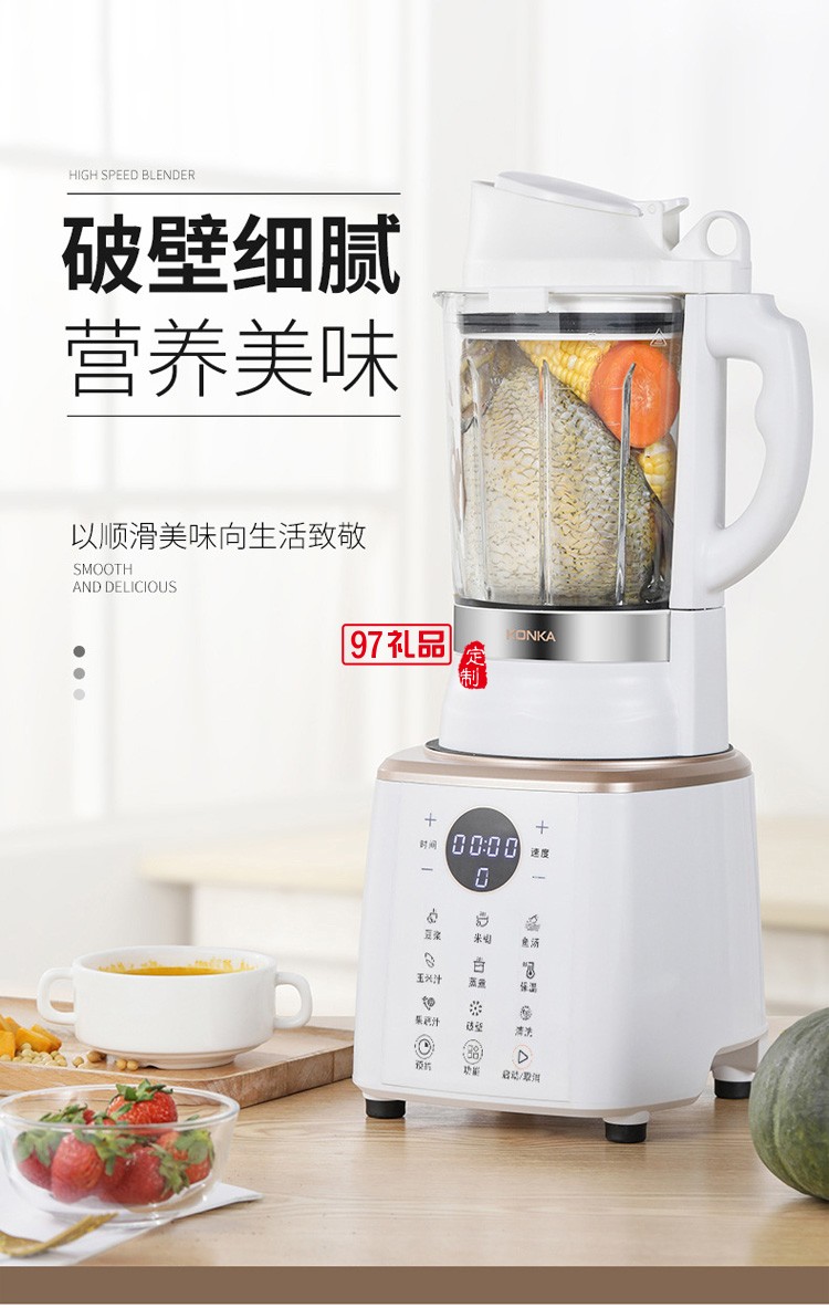 康佳破壁机家用豆浆机榨汁机全自动加热料理机定制公司广告礼品