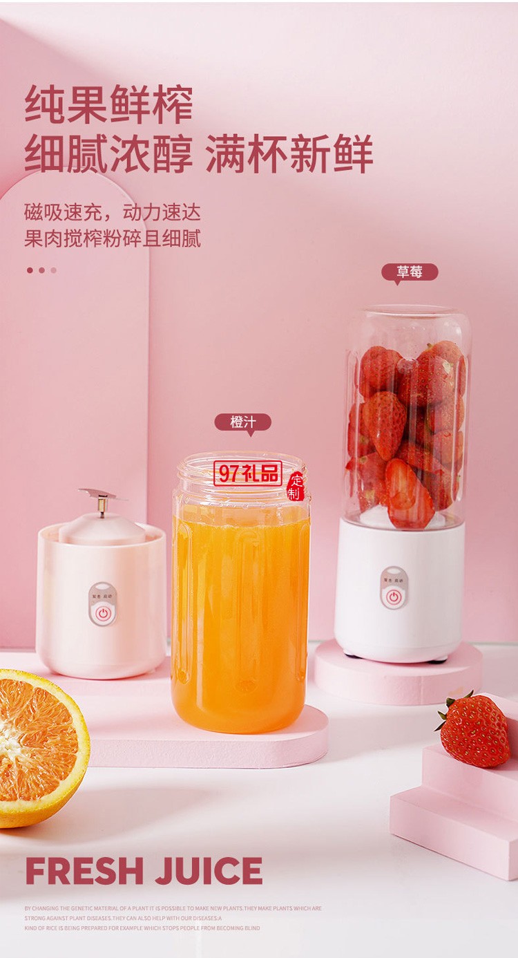  迷你榨汁杯家用便携式榨汁机果汁杯定制公司广告礼品