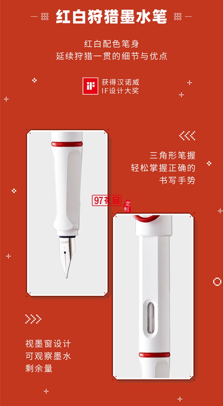 LAMY/凌美狩猎者钢笔商务礼盒,高端商务礼品定制