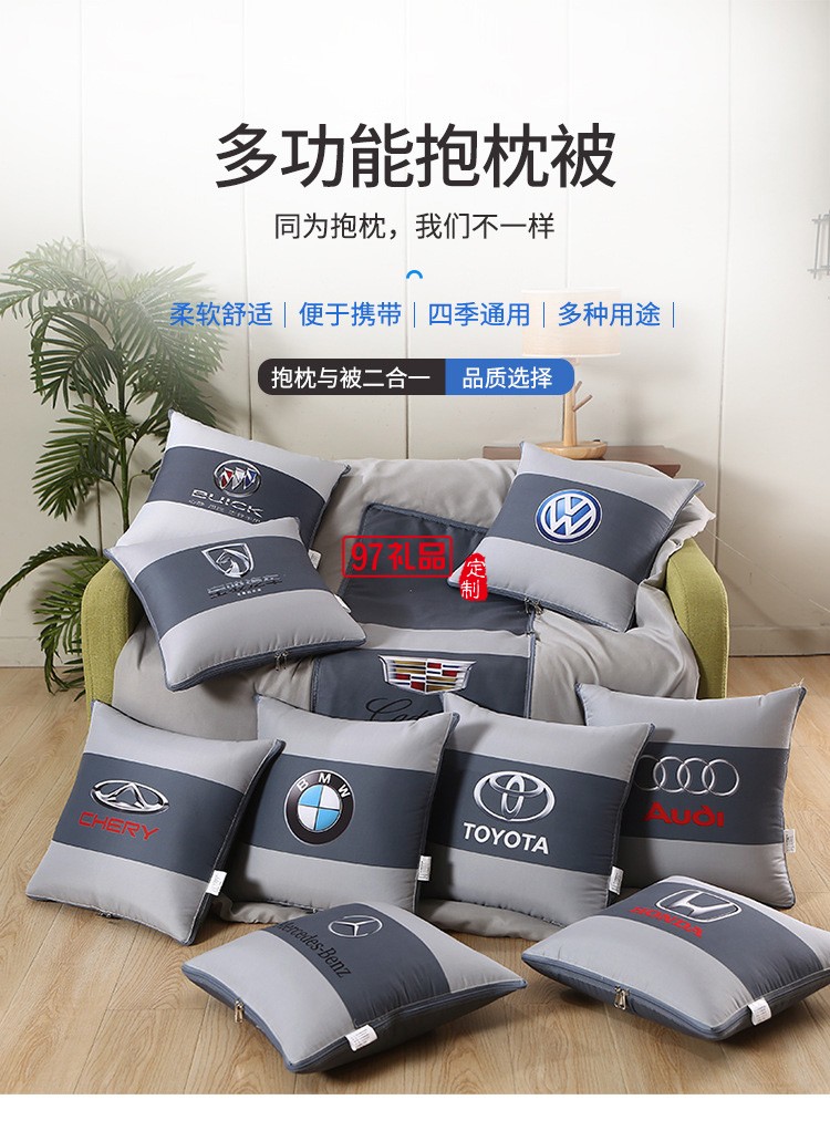 汽车抱枕被定制logo多功能抱枕被子两用二合一护腰靠垫车载空调被