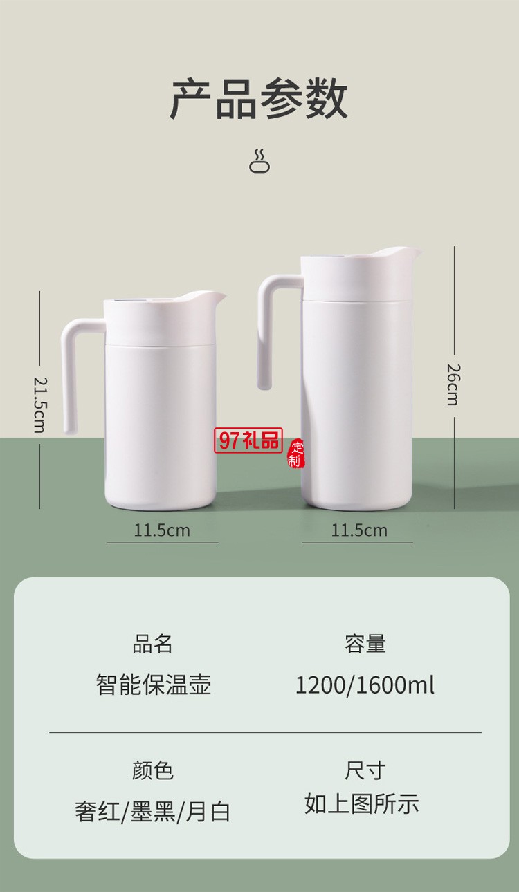 316智能温显保温壶大容量双层真空咖啡壶定制公司广告礼品