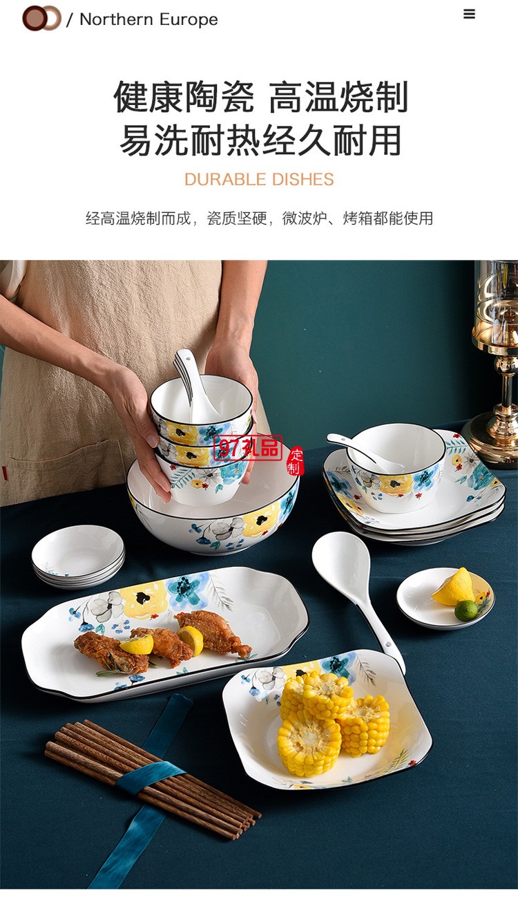 创意陶瓷餐具碗盘碟套装家用餐盘米饭碗汤碗组合活动礼品