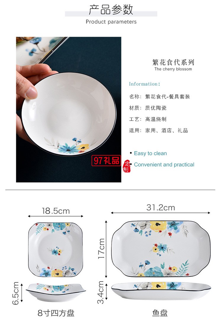 创意陶瓷餐具碗盘碟套装家用餐盘米饭碗汤碗组合活动礼品