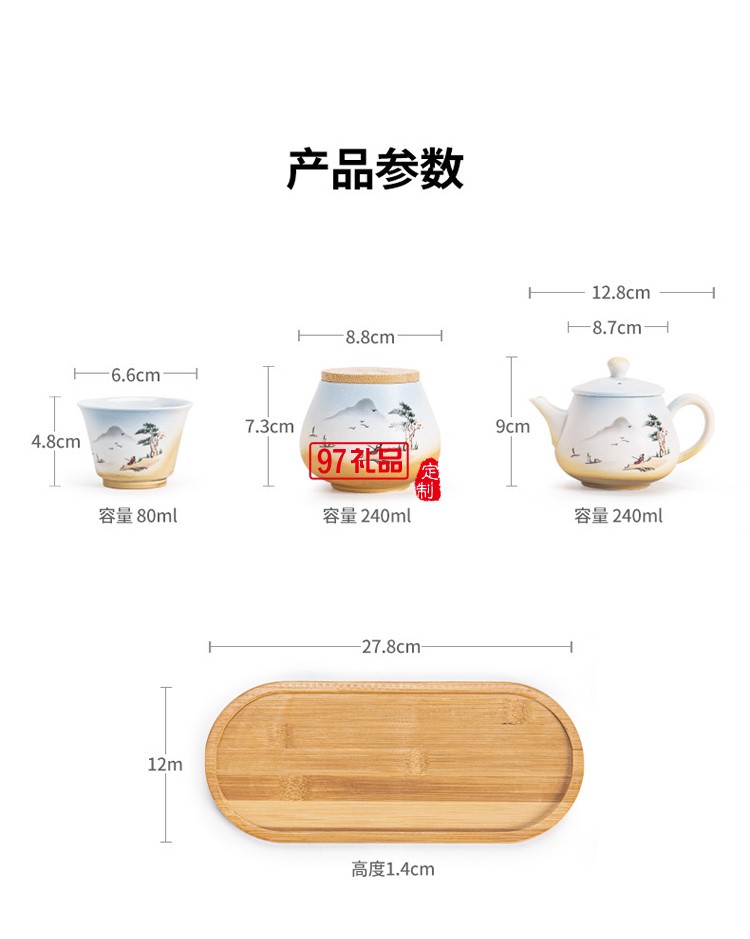 茶壶旅行茶具一壶四杯茶叶罐便携包商务端午功夫茶具套装