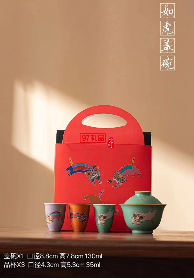 如虎添翼茶具盖碗小套组茶具套装便携旅行套装功夫茶具