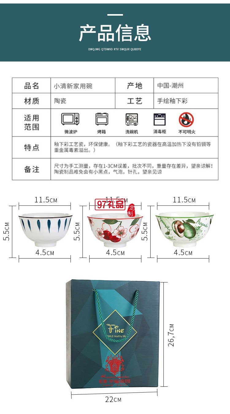 开业活动陶瓷碗筷套装家用礼品碗日式餐具套装随手礼碗筷礼盒
